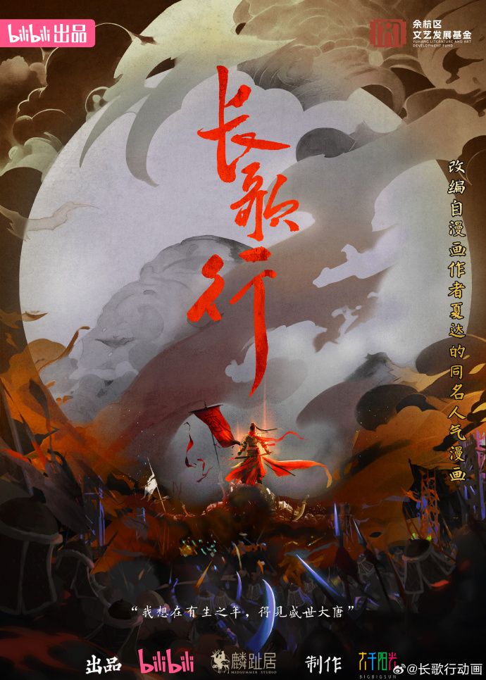 海报背景