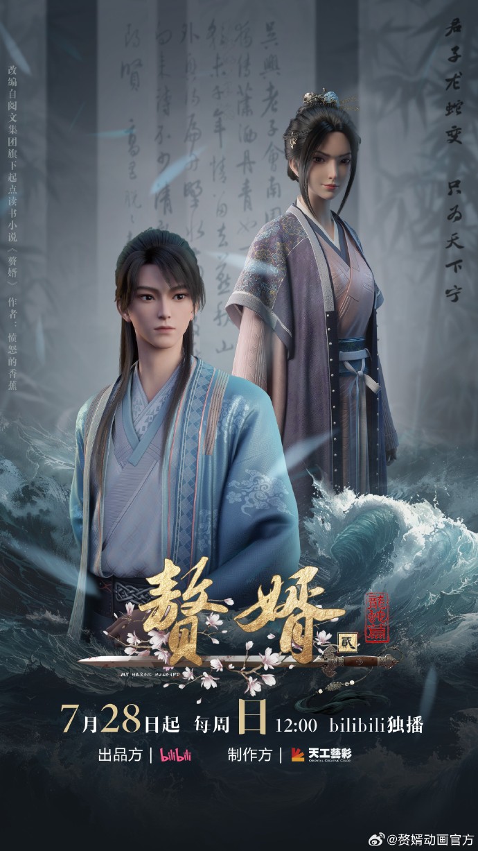 海报背景