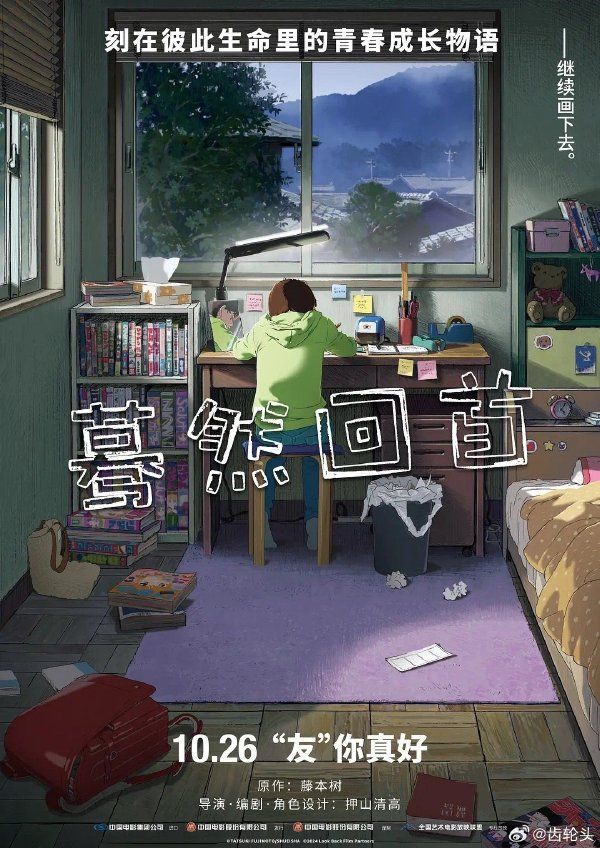 海报背景