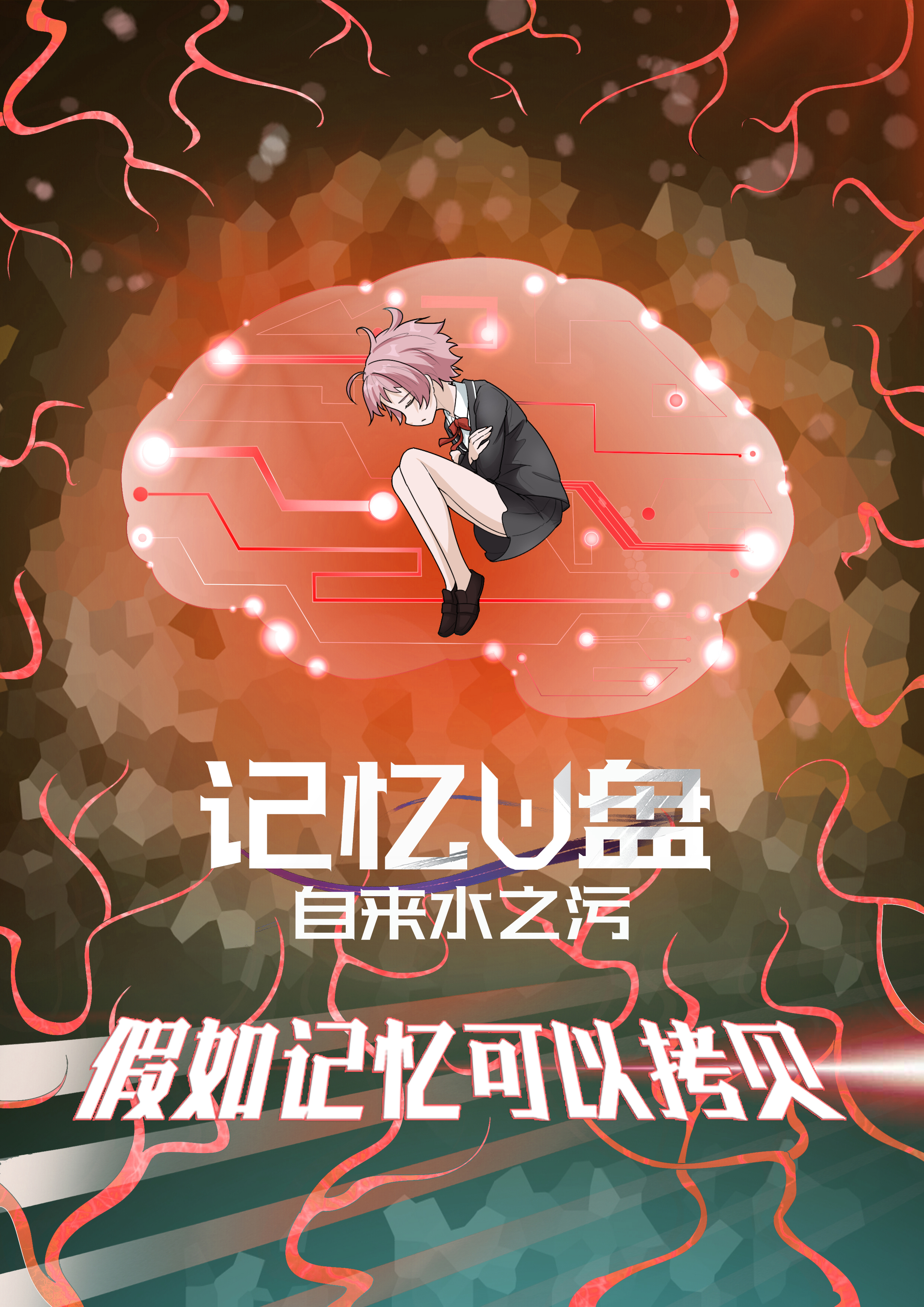 海报背景